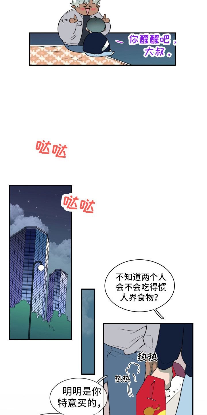 黑夜撒旦漫画,第300章：【番外】回去吧4图