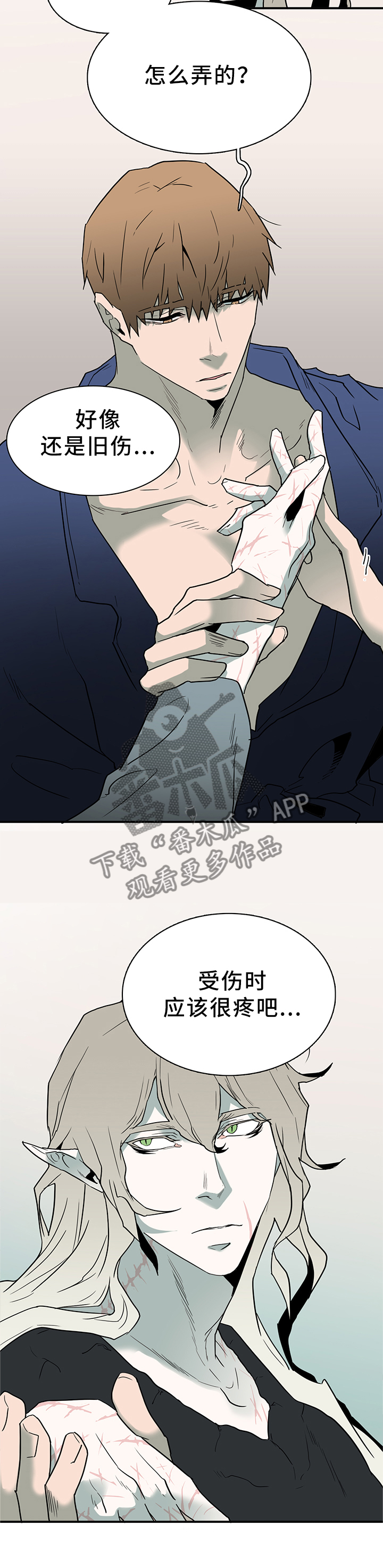 黑夜撒旦漫画,第112章：你叫什么名字?3图