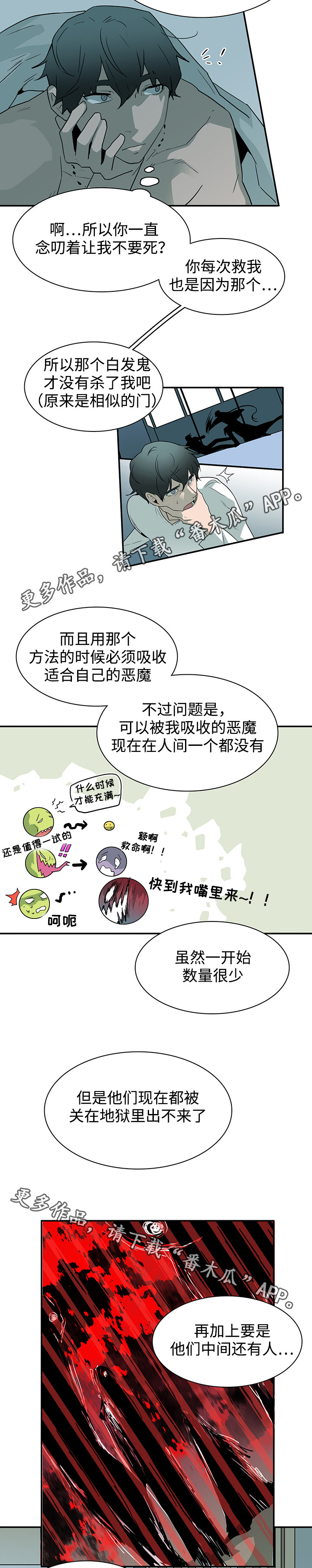 黑夜撒旦漫画,第45章：回答问题2图