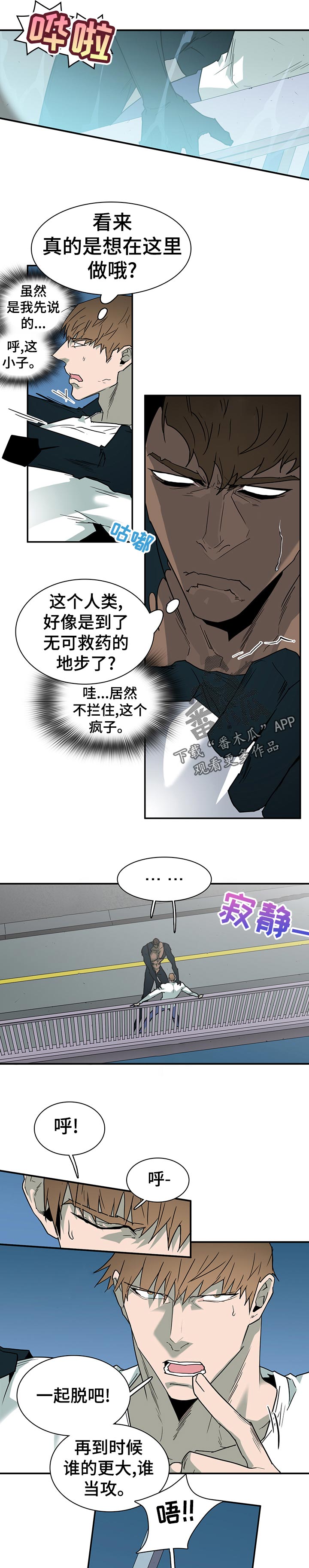 黑夜撒旦漫画另一个名字漫画,第189章：轻松1图