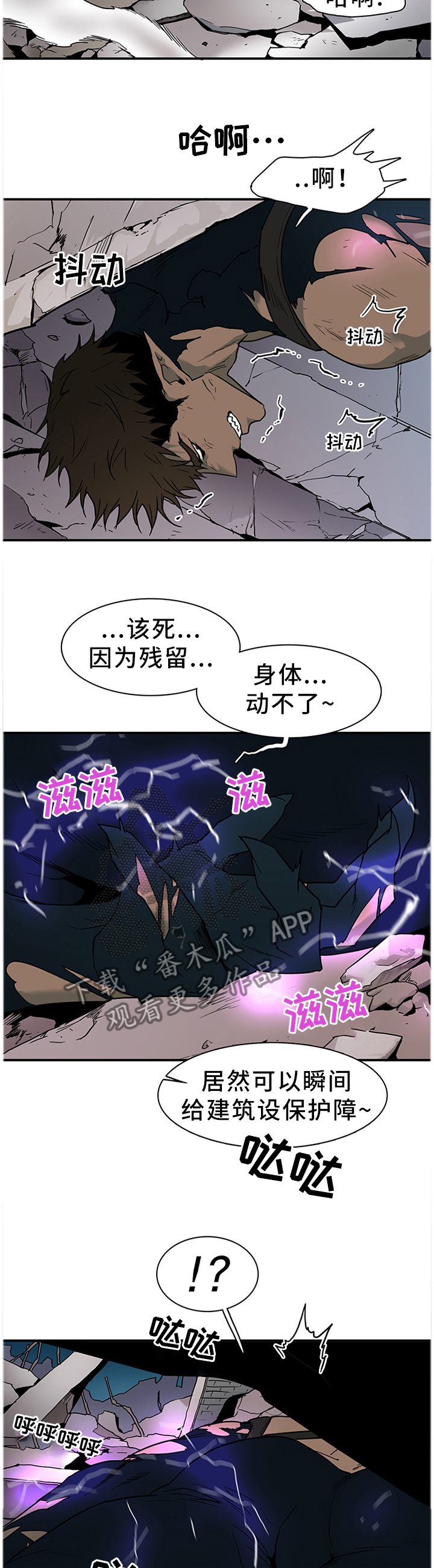 黑夜撒旦漫画,第129章：想法改变2图