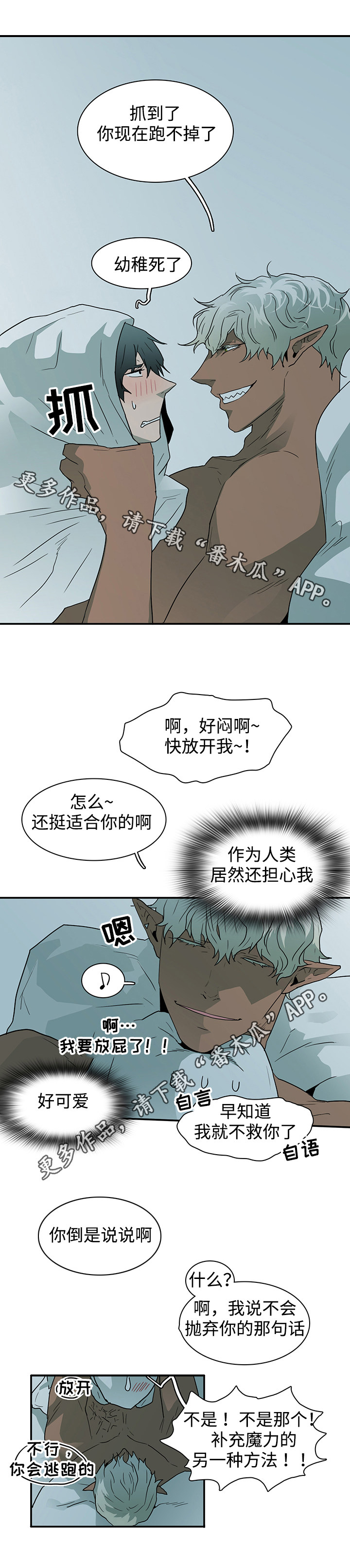 黑夜撒旦漫画,第44章：苏醒4图