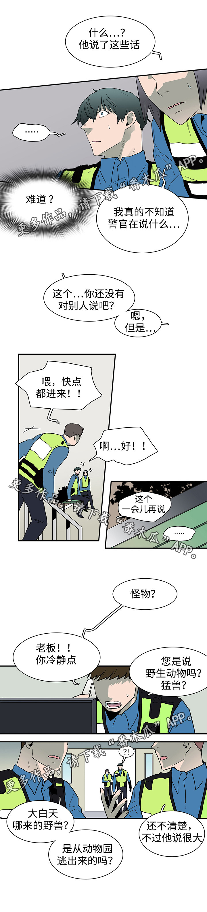 黑夜撒旦漫画,第46章：怪事2图
