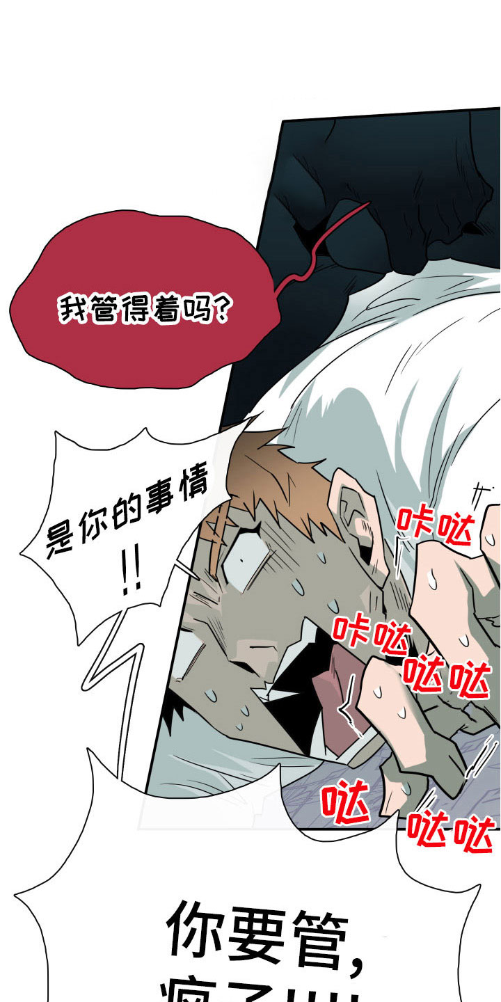 黑夜撒旦漫画,第287章：【番外】恶魔雷达1图