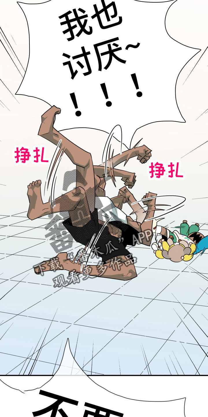 黑夜撒旦漫画,第293章：【番外】过来玩咯4图