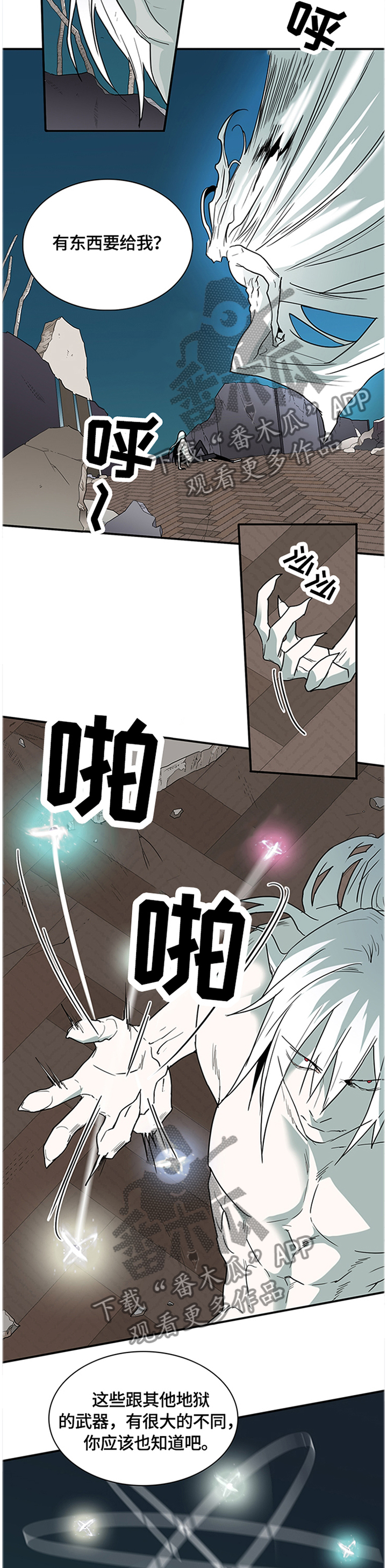 黑夜撒旦漫画,第140章：结盟4图