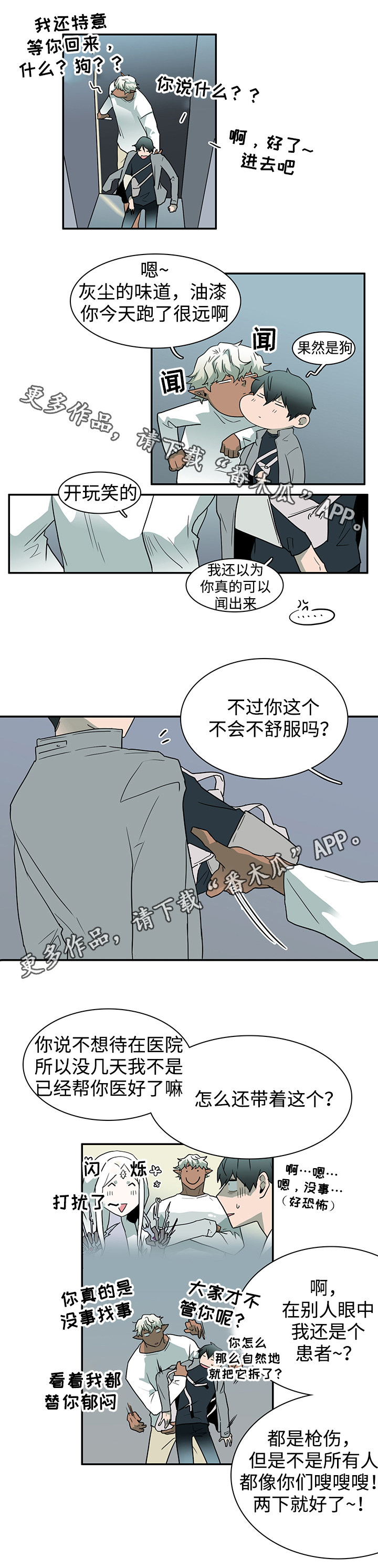 黑夜撒旦漫画,第57章：懂事1图