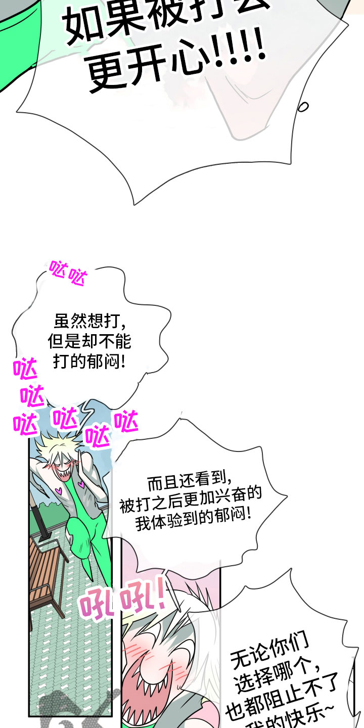 黑夜撒旦漫画,第283章：【番外】太幸福4图