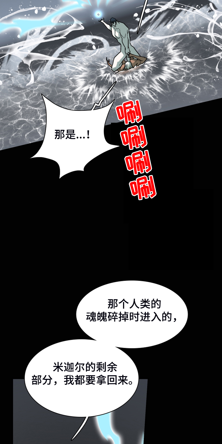 黑夜撒旦漫画,第244章：虚化的无2图