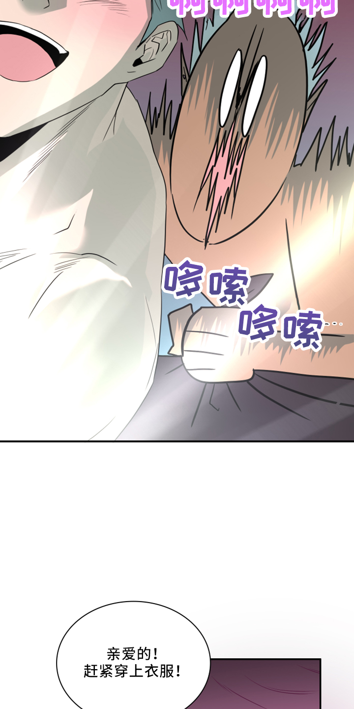 黑夜撒旦漫画,第274章： 【番外】回来了3图