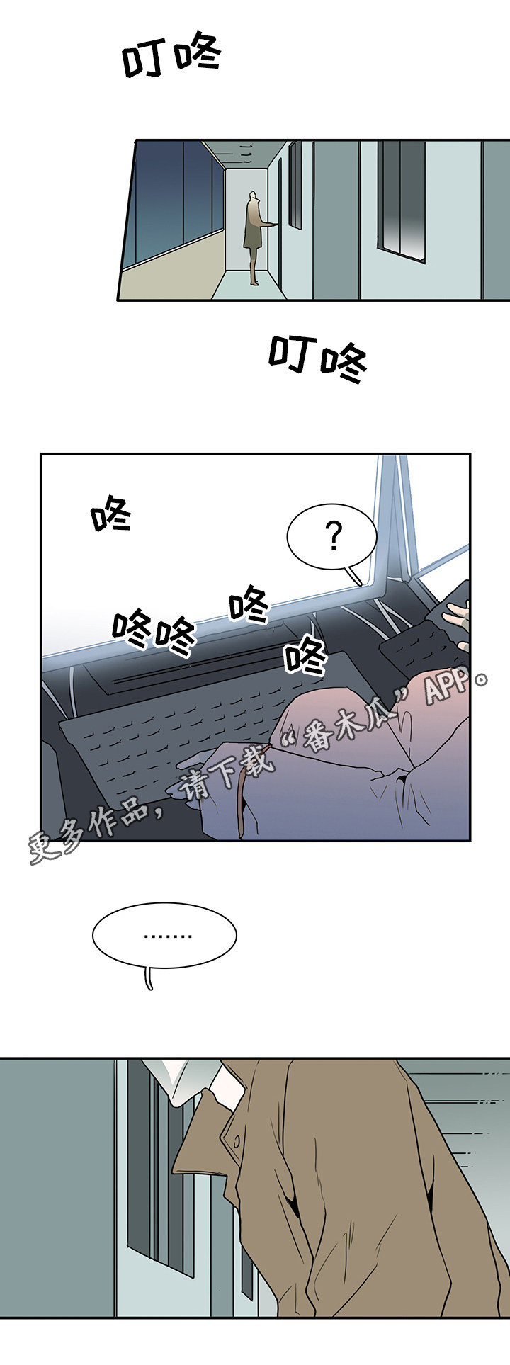 黑夜撒旦漫画另一个名字漫画,第58章：拜访3图