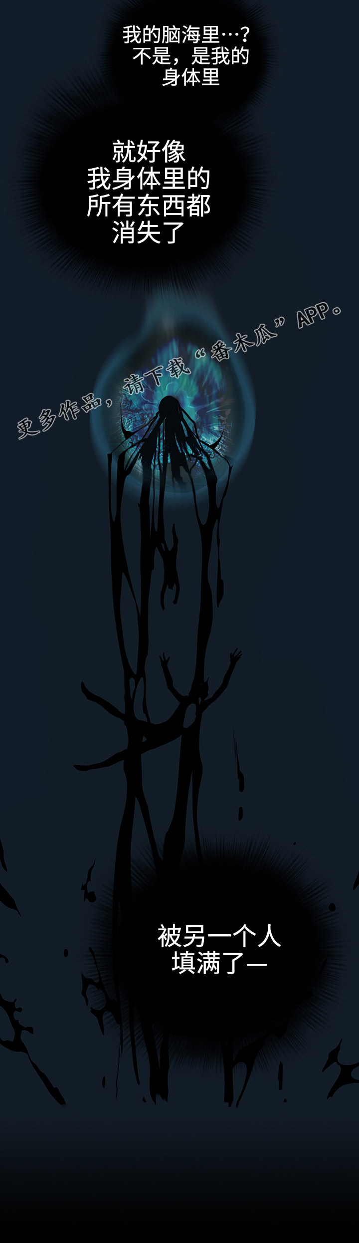 黑夜撒旦漫画,第5章：开门2图