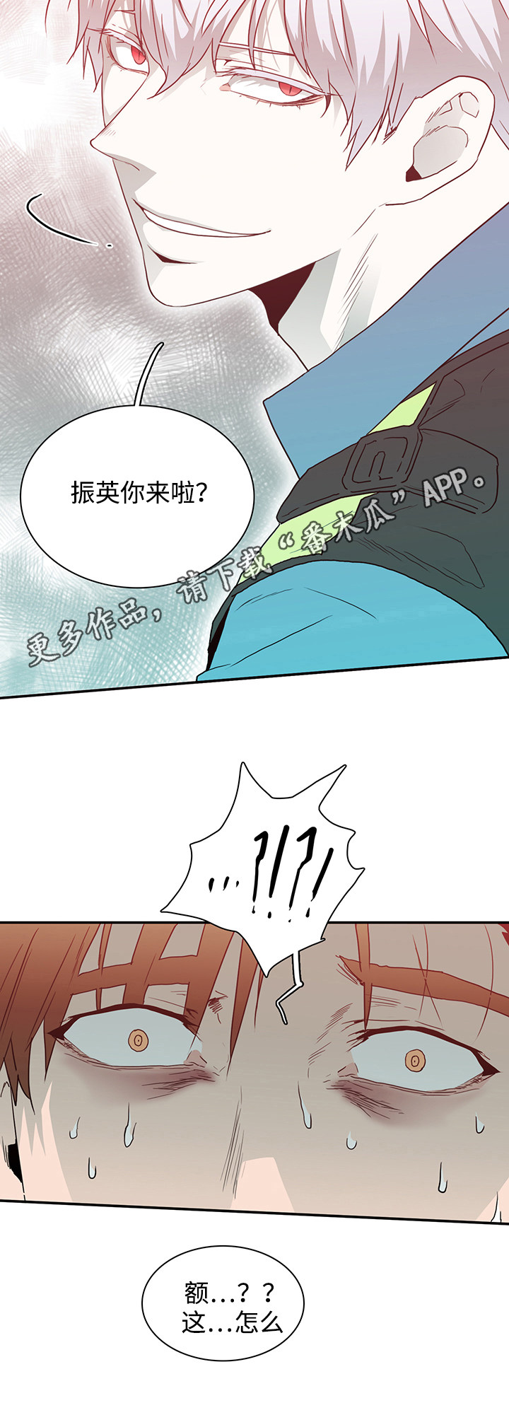 黑夜撒旦漫画,第41章：幻觉5图