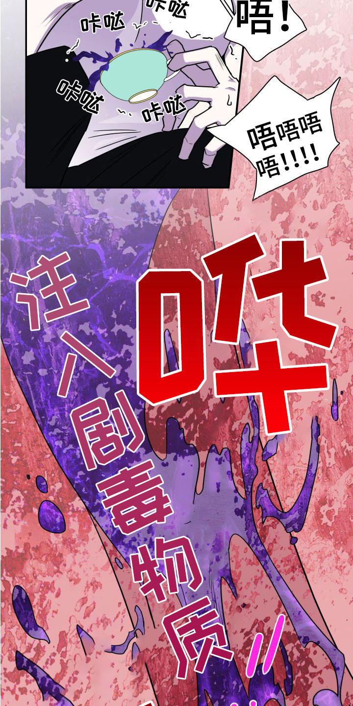 黑夜撒旦漫画,第296章：【番外】不愧是你1图