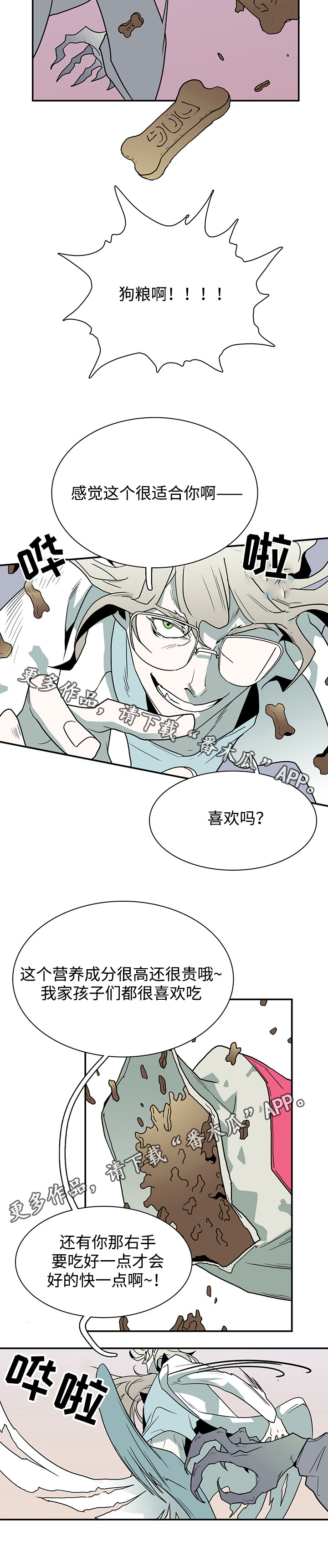 黑夜撒旦漫画,第33章：嘲讽5图