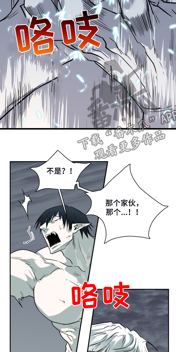 黑夜撒旦漫画,第242章：“没有”结局1图