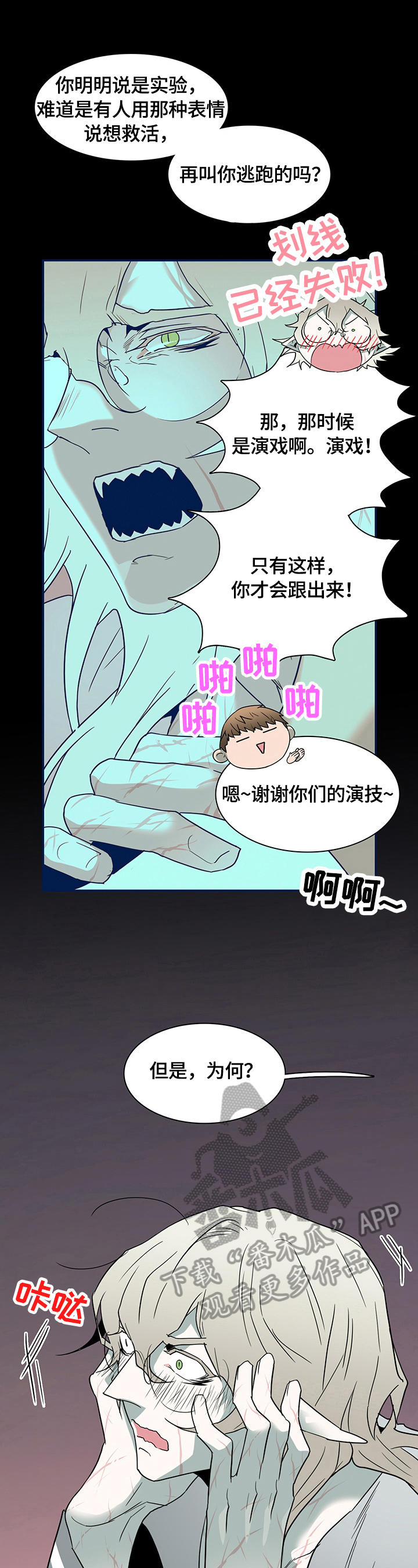 黑夜撒旦漫画,第148章：提供服务3图