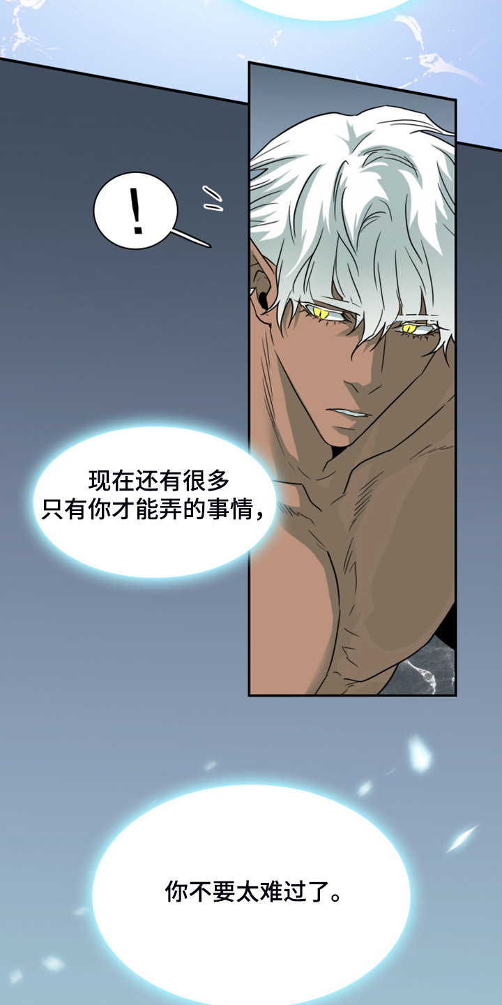 黑夜撒旦漫画,第247章：不要忘记我1图