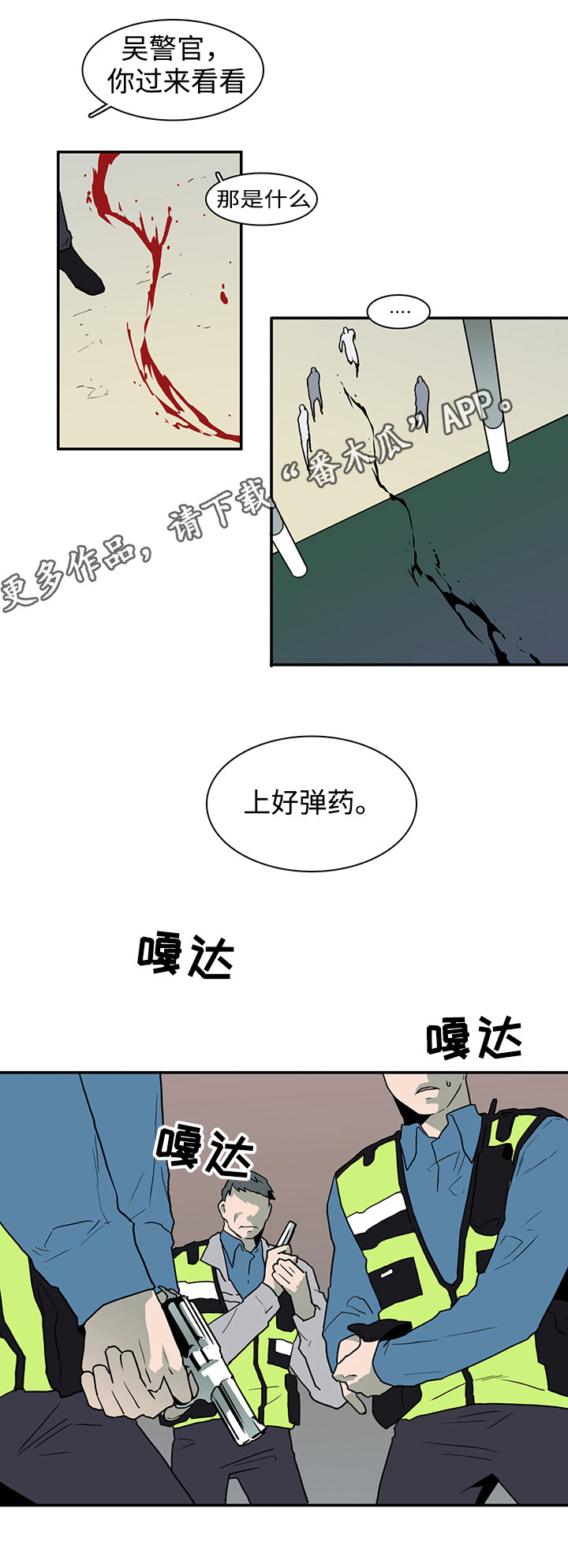 黑夜撒旦漫画,第47章：全员出动5图