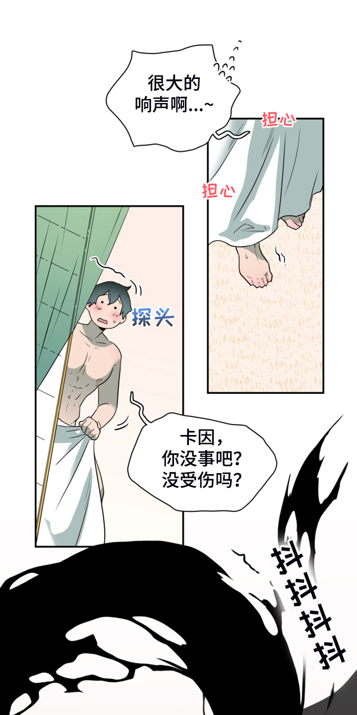 黑夜撒旦漫画,第254章：【番外】醉后惨状3图