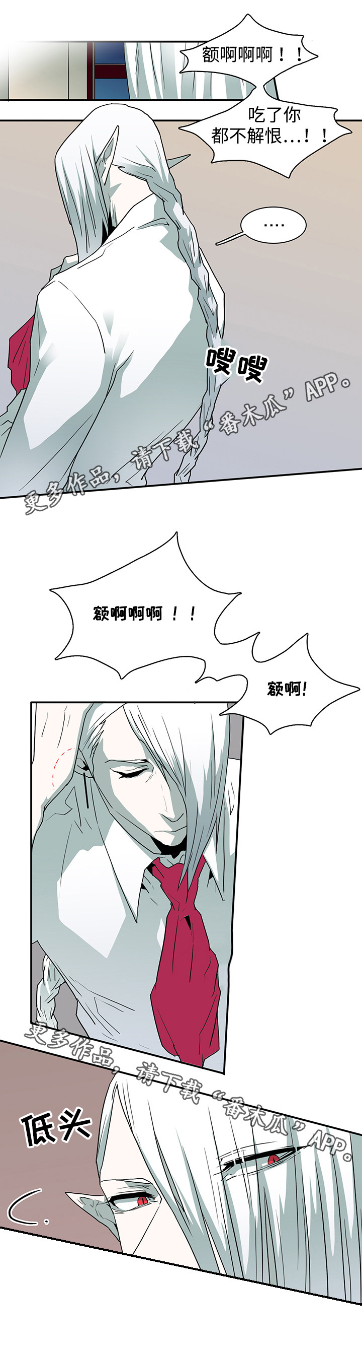 黑夜撒旦漫画,第61章：禁锢5图