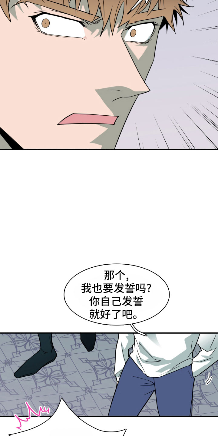 黑夜撒旦漫画,第288章：【番外】居然有主1图