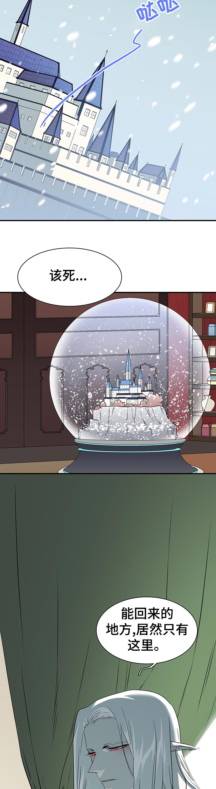 黑夜撒旦漫画另一个名字漫画,第197章：闭嘴4图