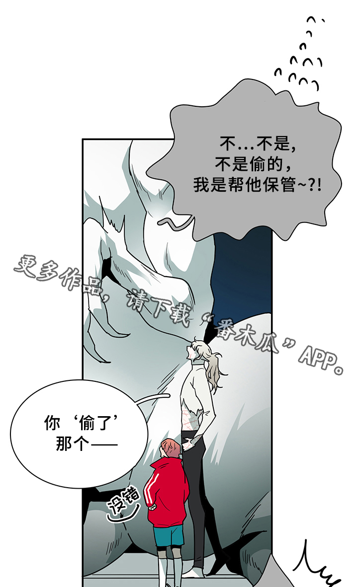 黑夜撒旦漫画,第87章：行踪4图