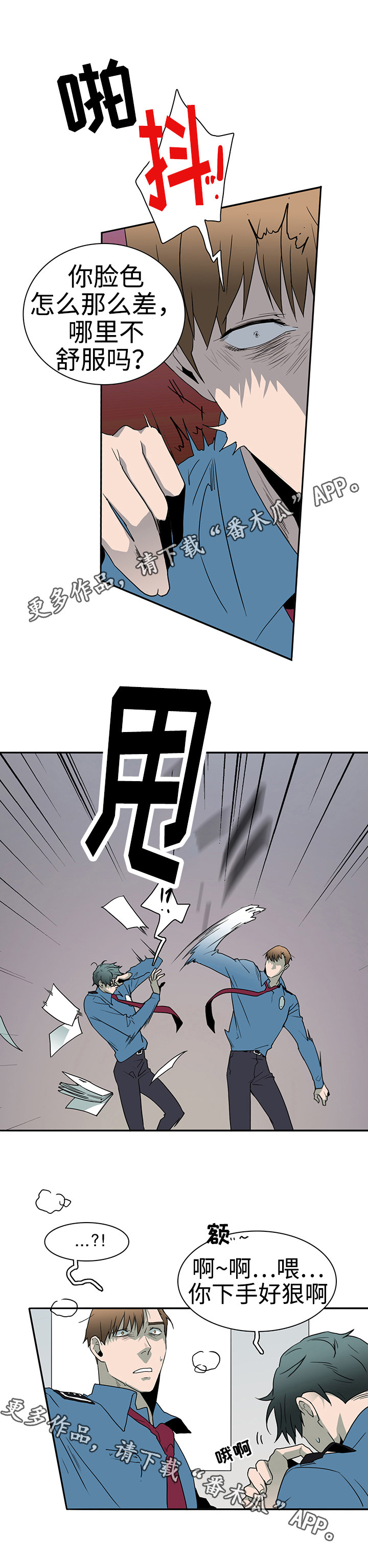 黑夜撒旦漫画另一个名字漫画,第27章：反应2图