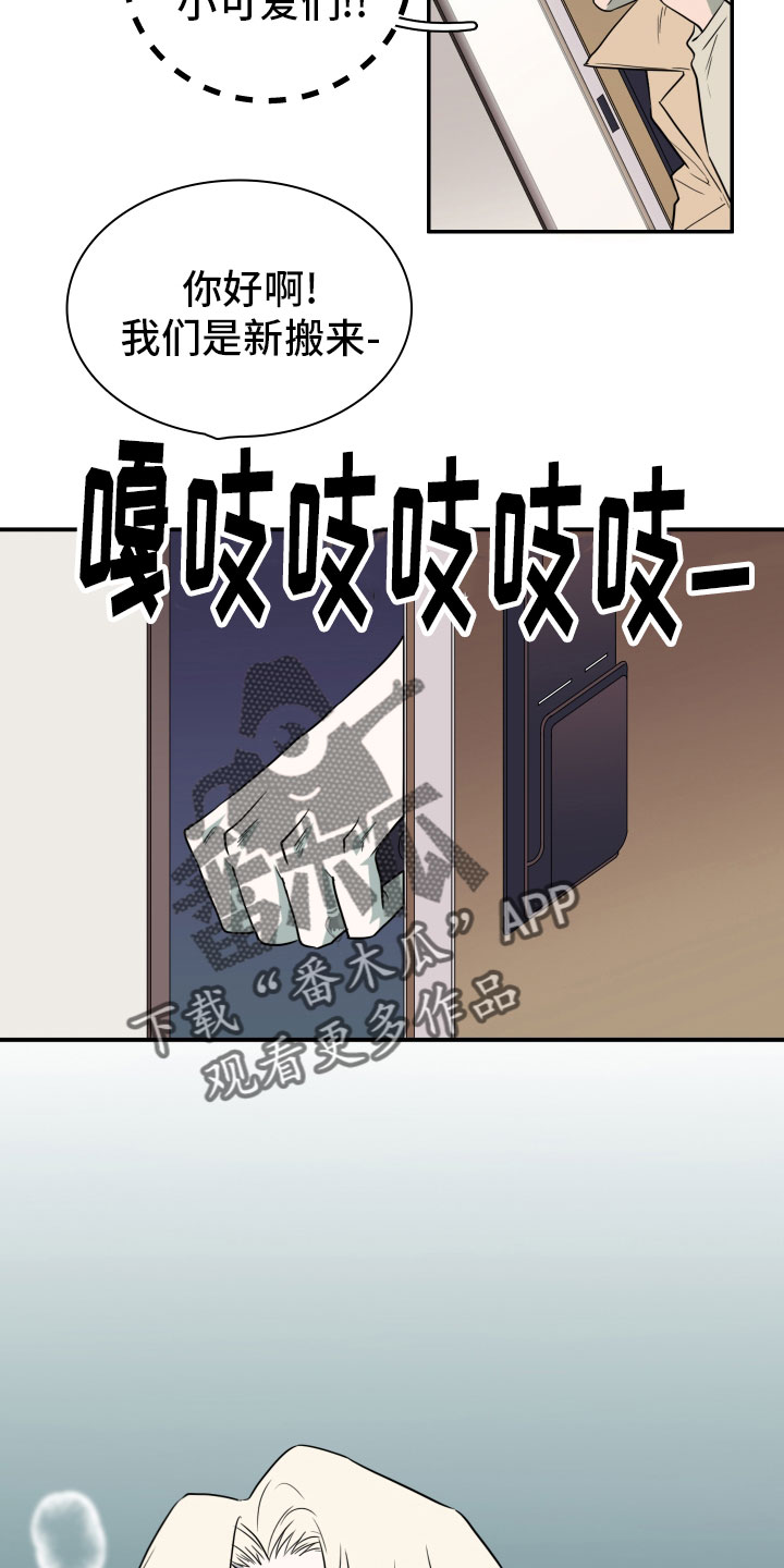 黑夜撒旦漫画另一个名字漫画,第289章：【番外】跑腿任务2图