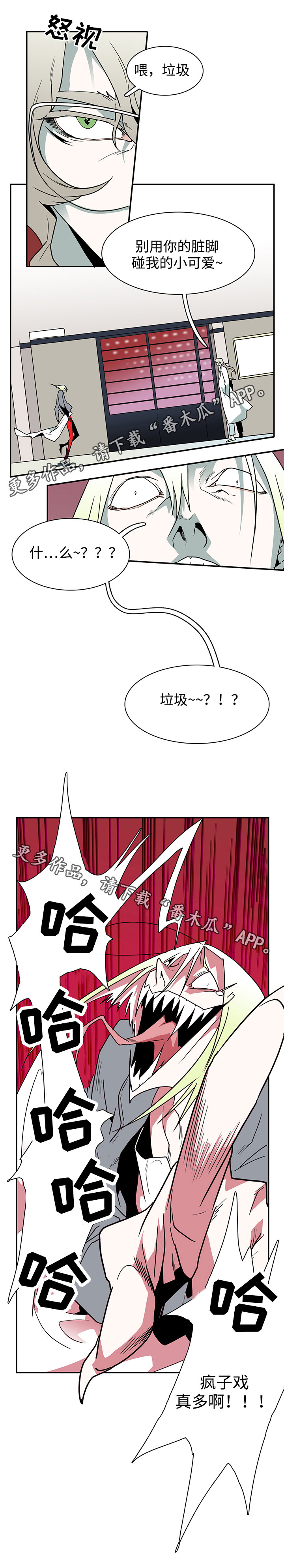 黑夜撒旦漫画,第33章：嘲讽4图