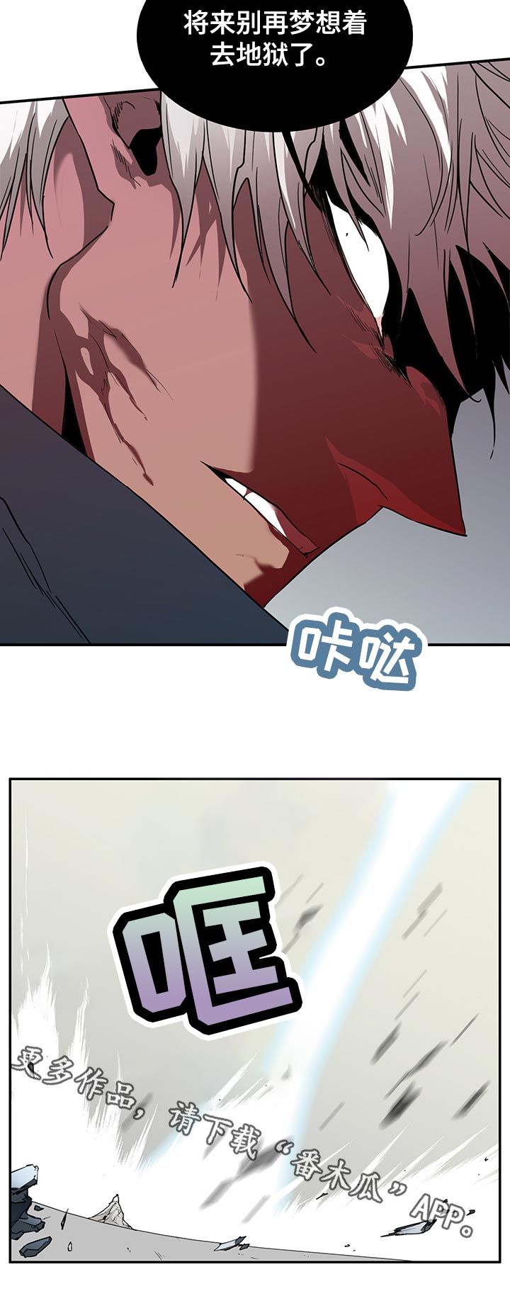 黑夜撒旦漫画,第177章：抖动3图