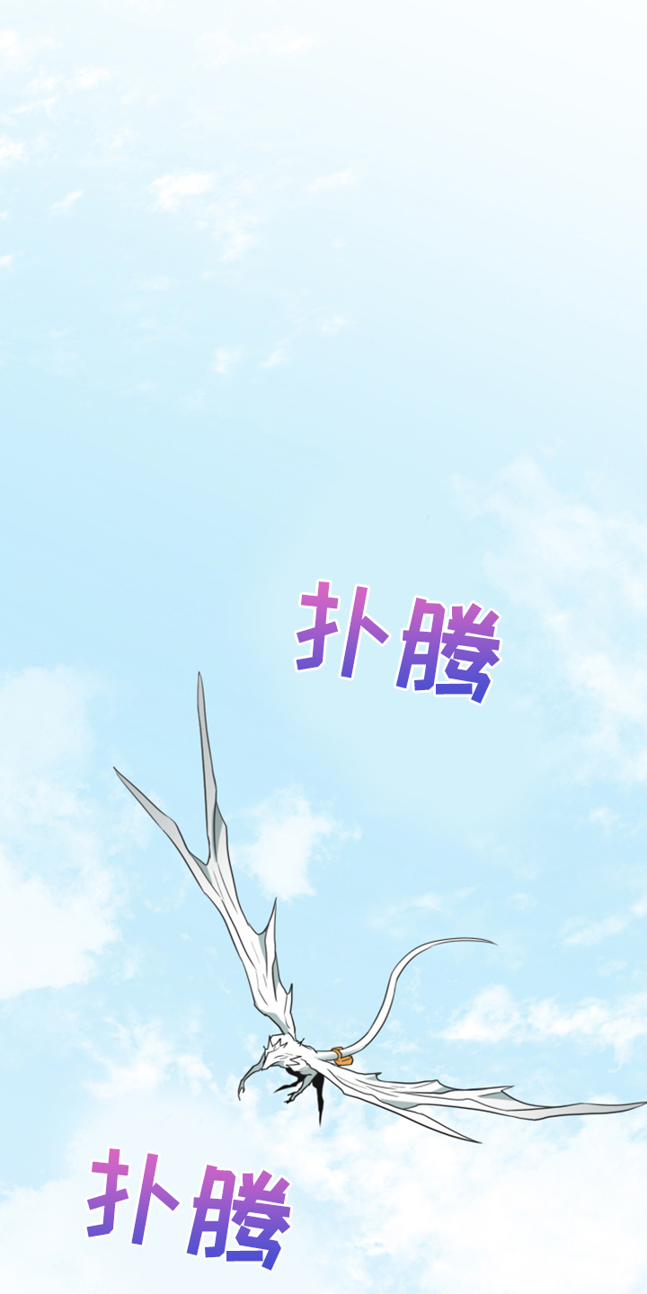 黑夜撒旦漫画,第256章：【番外】地狱逐渐失控4图