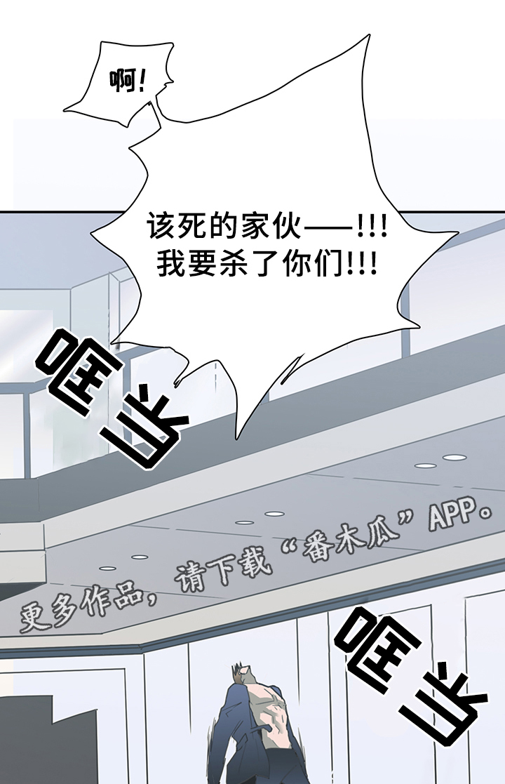 黑夜撒旦漫画,第86章：我等你好久3图