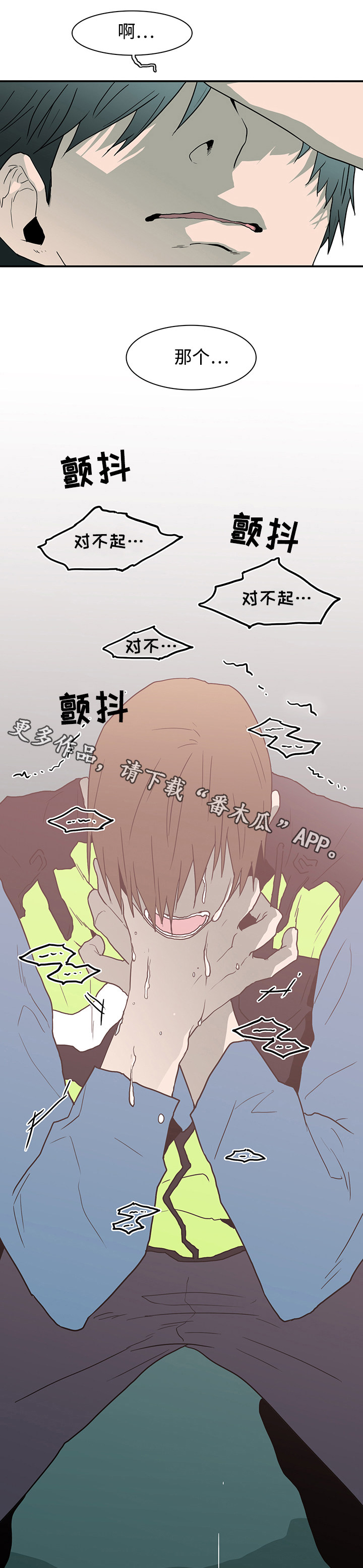 黑夜撒旦漫画另一个名字漫画,第52章：住院4图