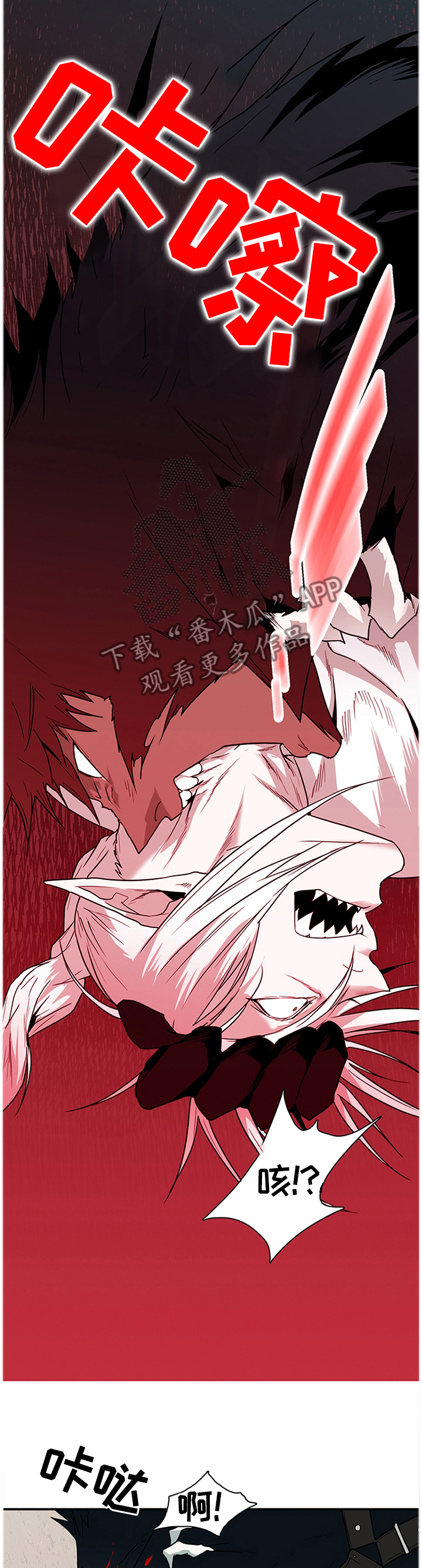 黑夜撒旦漫画,第128章：智商1图