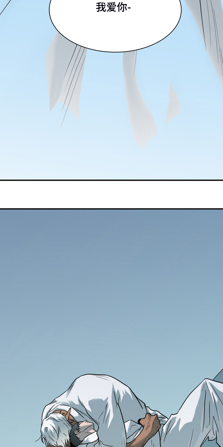 黑夜撒旦漫画,第247章：不要忘记我2图