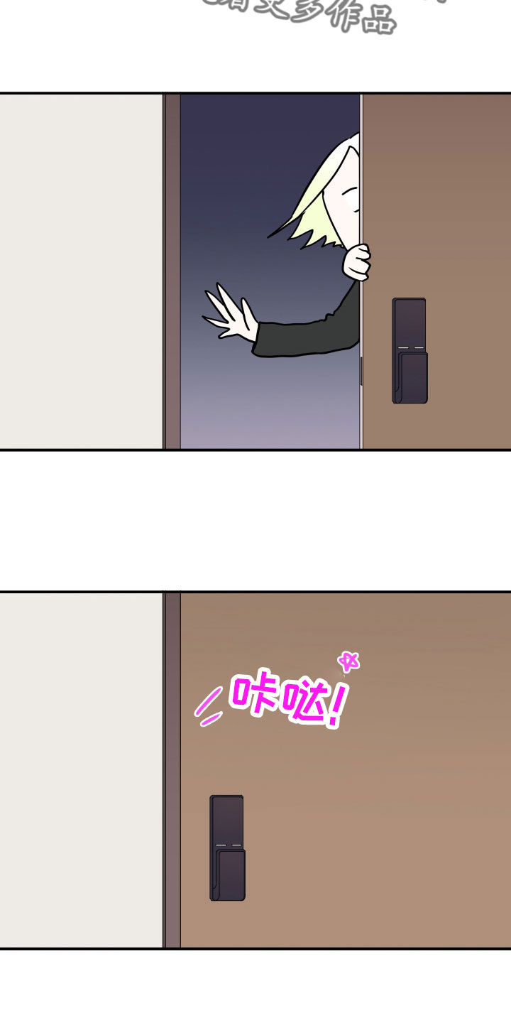 黑夜撒旦漫画,第292章：【番外】麻烦精登场3图