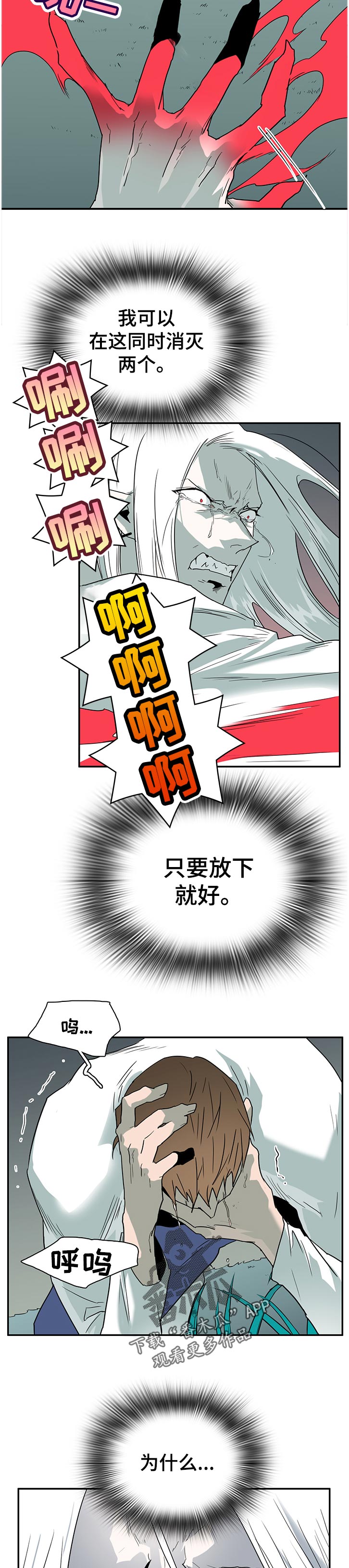 黑夜撒旦漫画,第184章：同时消灭2图