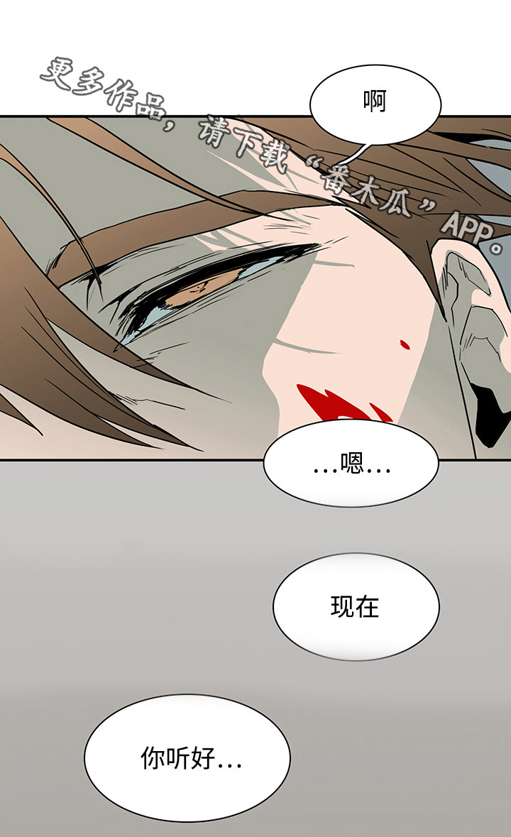 黑夜撒旦漫画另一个名字漫画,第50章：开枪3图