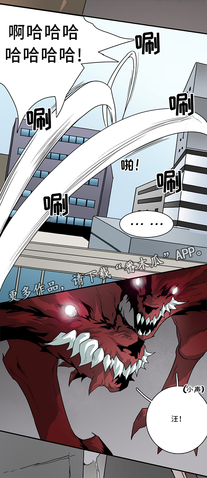 黑夜撒旦漫画另一个名字漫画,第108章：结界1图