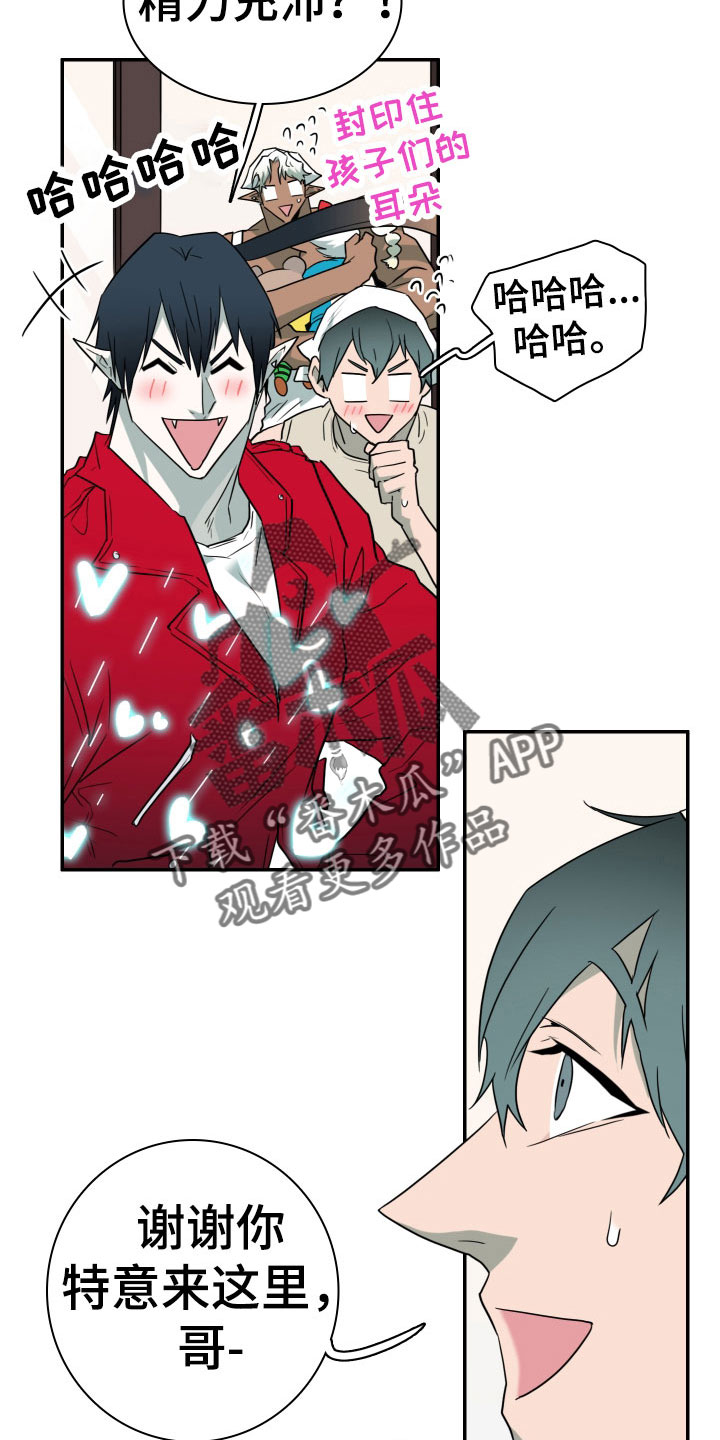 黑夜撒旦漫画,第293章：【番外】过来玩咯3图