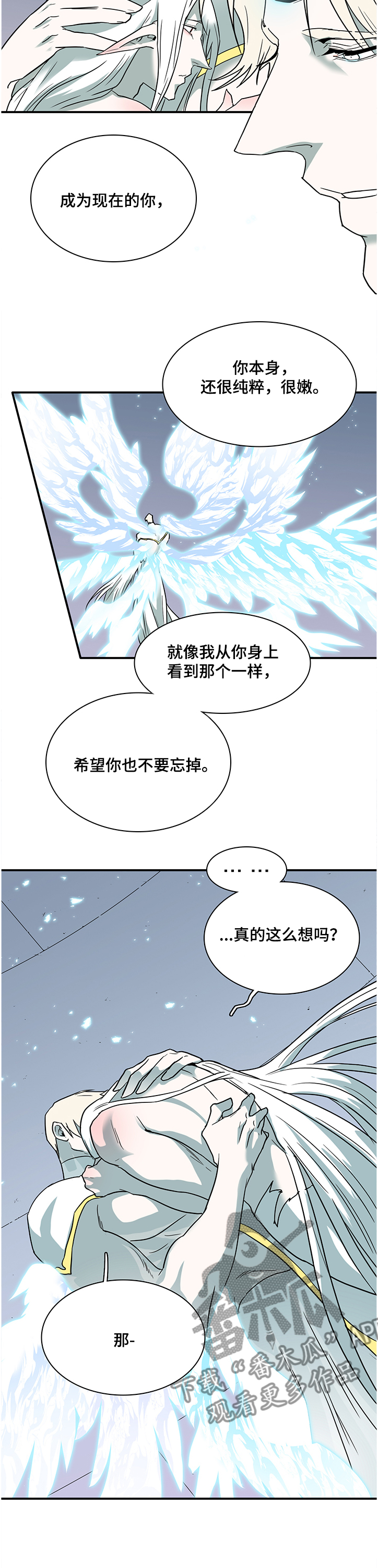 黑夜撒旦漫画,第226章：为何流泪3图
