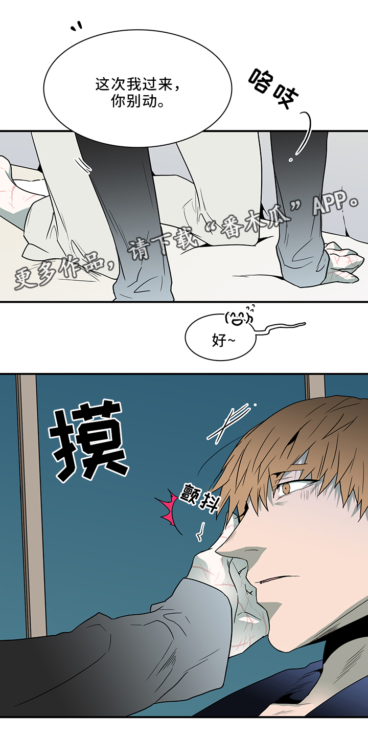 黑夜撒旦漫画,第91章：不要妨碍我3图