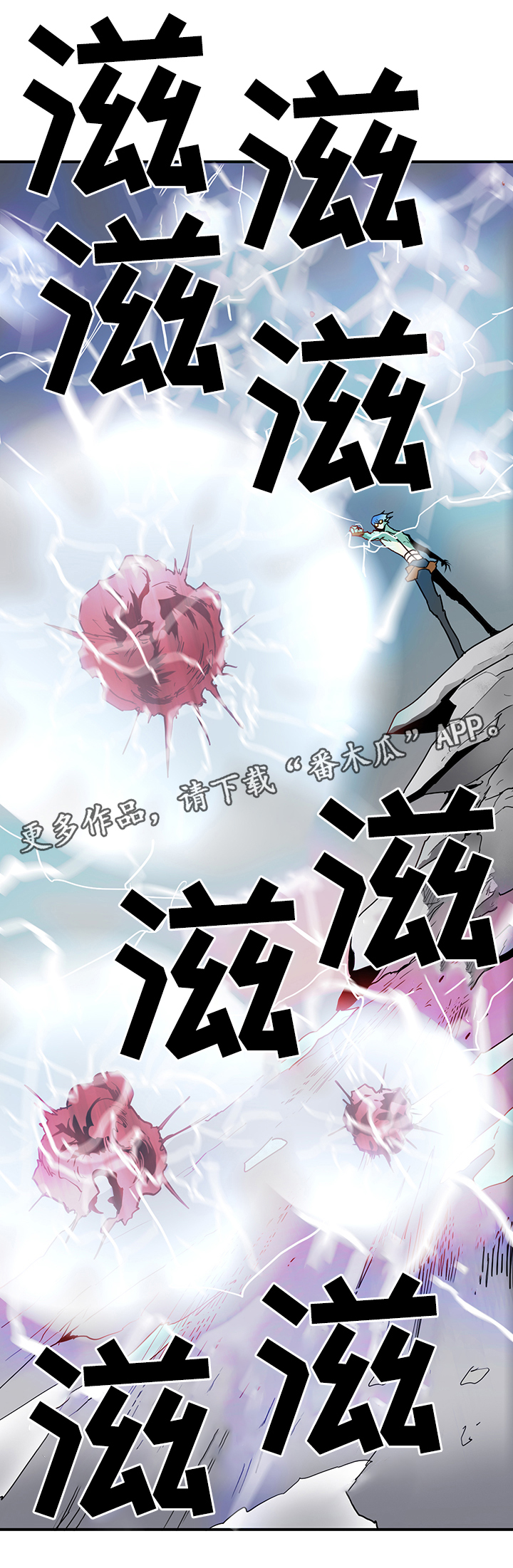 黑夜撒旦漫画,第104章：一击消灭4图