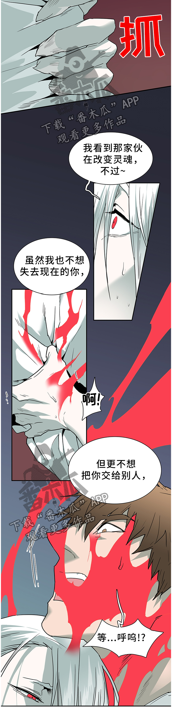 黑夜撒旦漫画,第134章：把”门”换掉5图