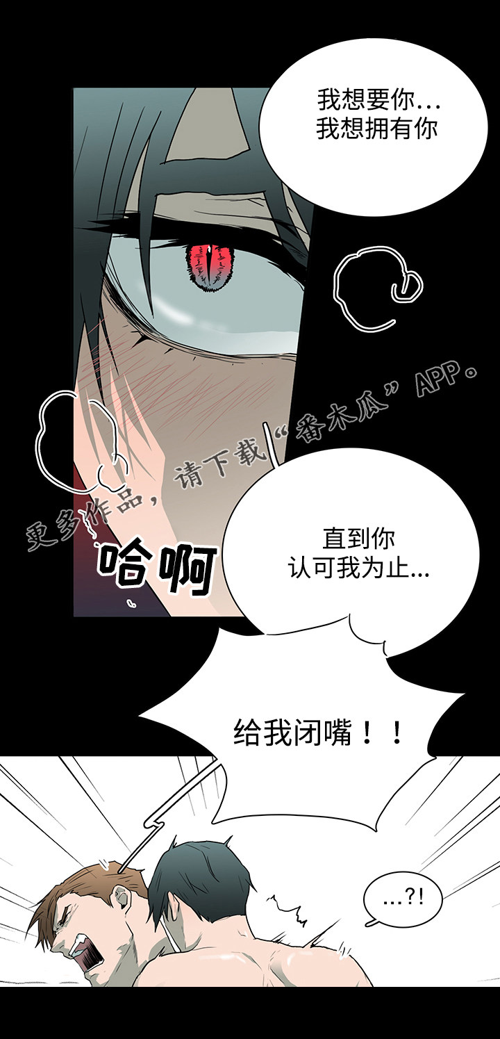 黑夜撒旦漫画,第42章：不满2图