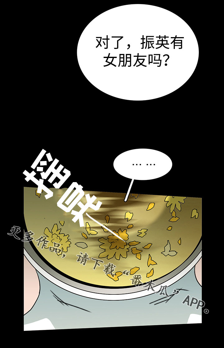 黑夜撒旦漫画,第24章：回忆1图