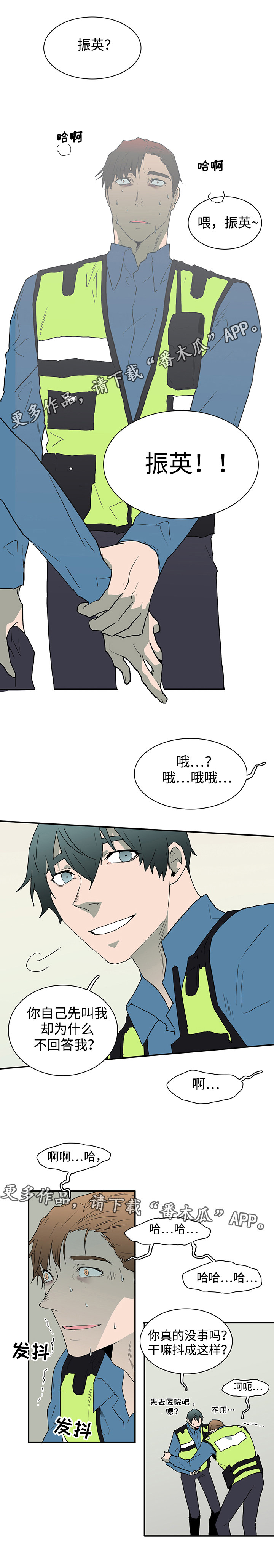 黑夜里的撒旦象征意义漫画,第41章：幻觉4图