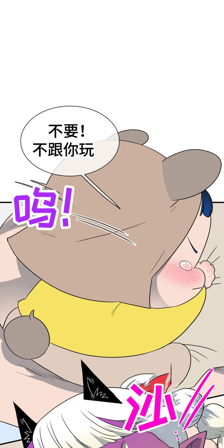 黑夜撒旦漫画,第294章：【番外】约会1图